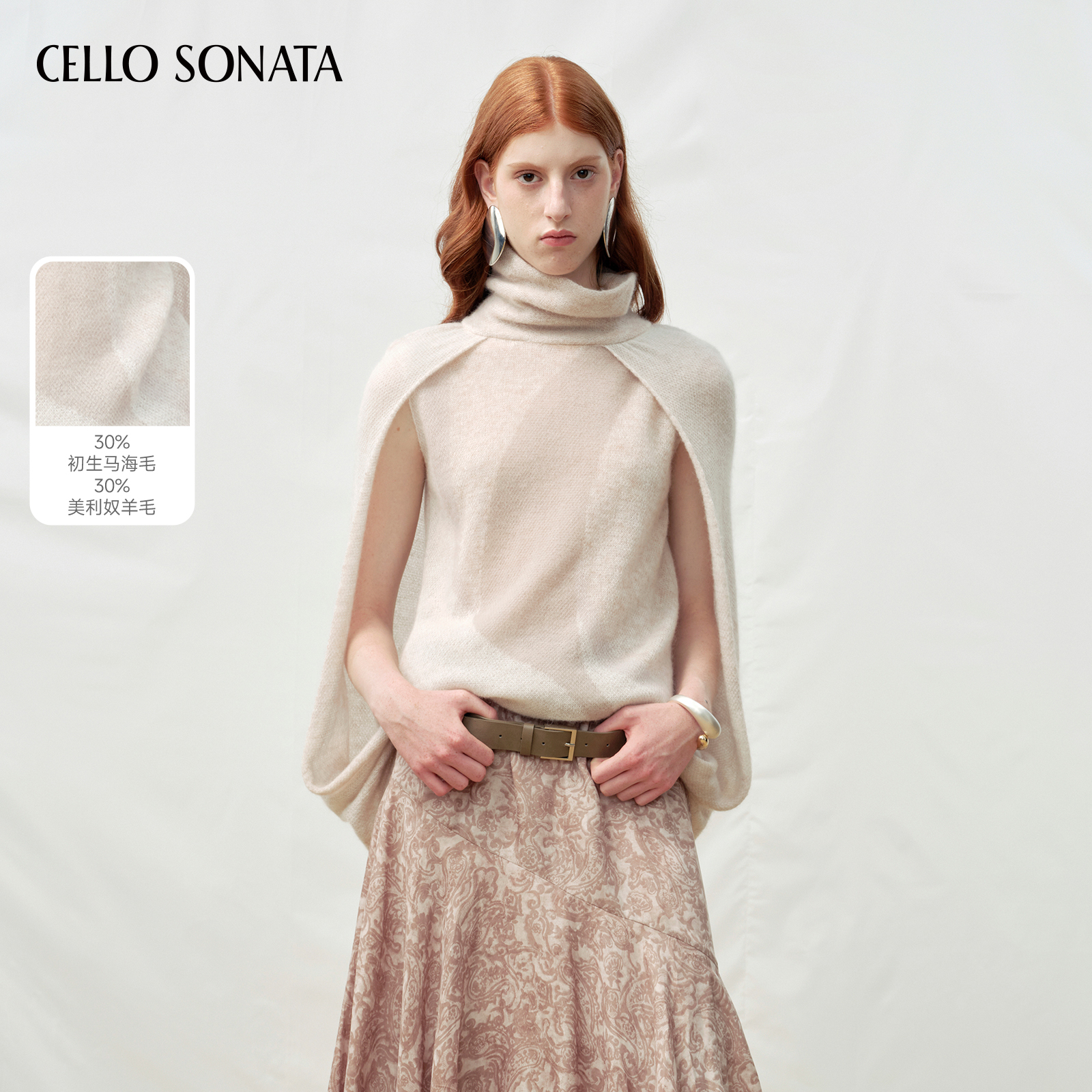 【新款】Cello Sonata 25秋 羊毛原创针织波纹高领斗篷背心上衣女