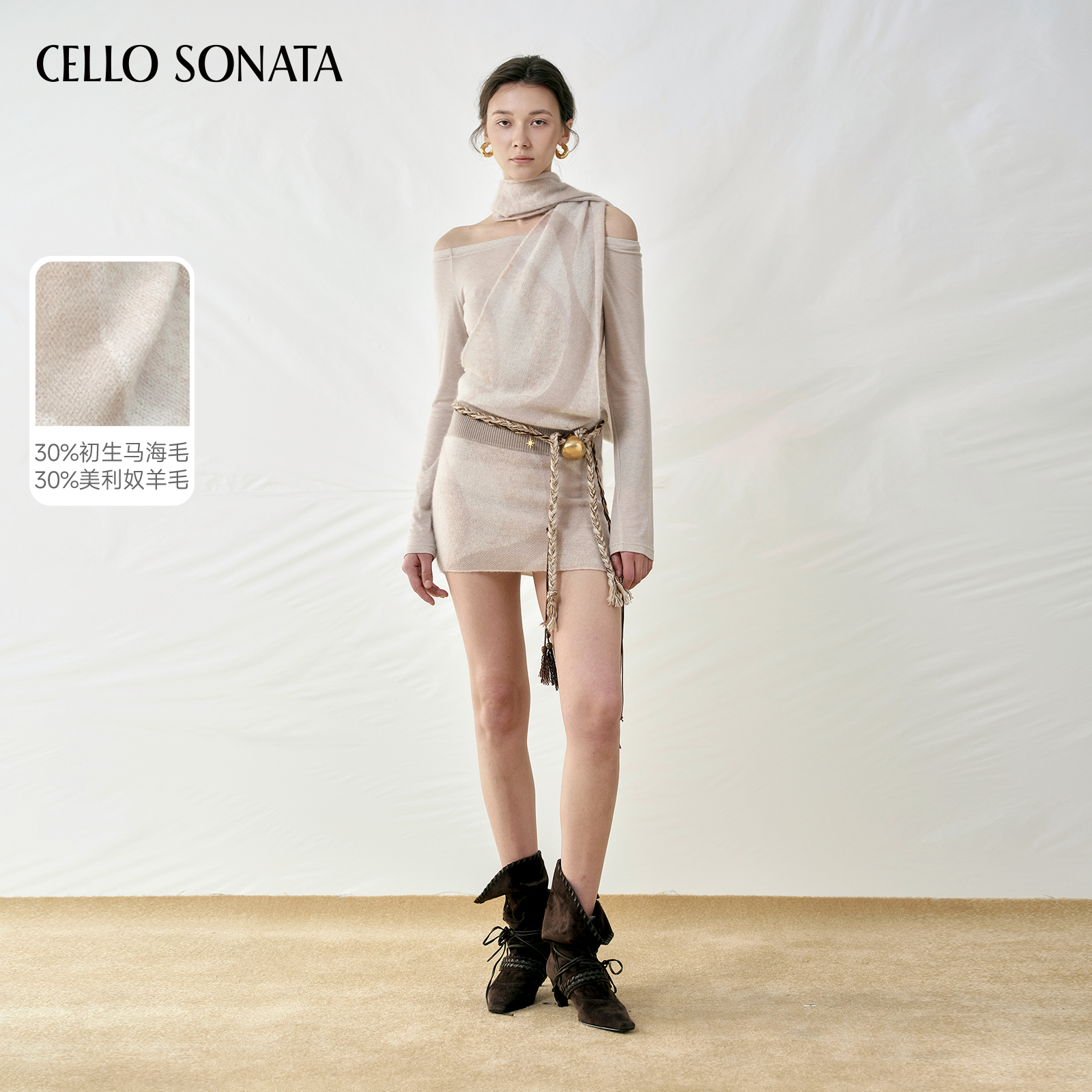 【新款】Cello Sonata 25秋 露肩原创波纹飘带针织裙羊毛连衣裙女