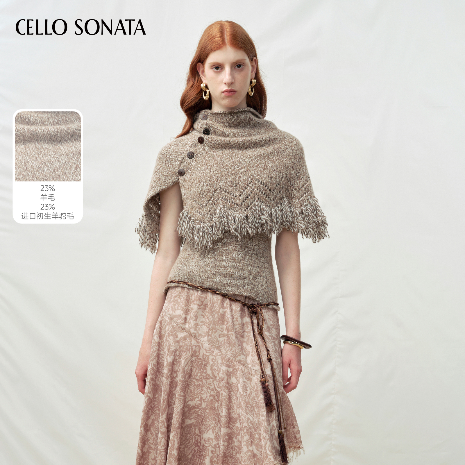 【新款】Cello Sonata 25秋 游牧风针织上衣杂纱流苏披肩两件毛衣