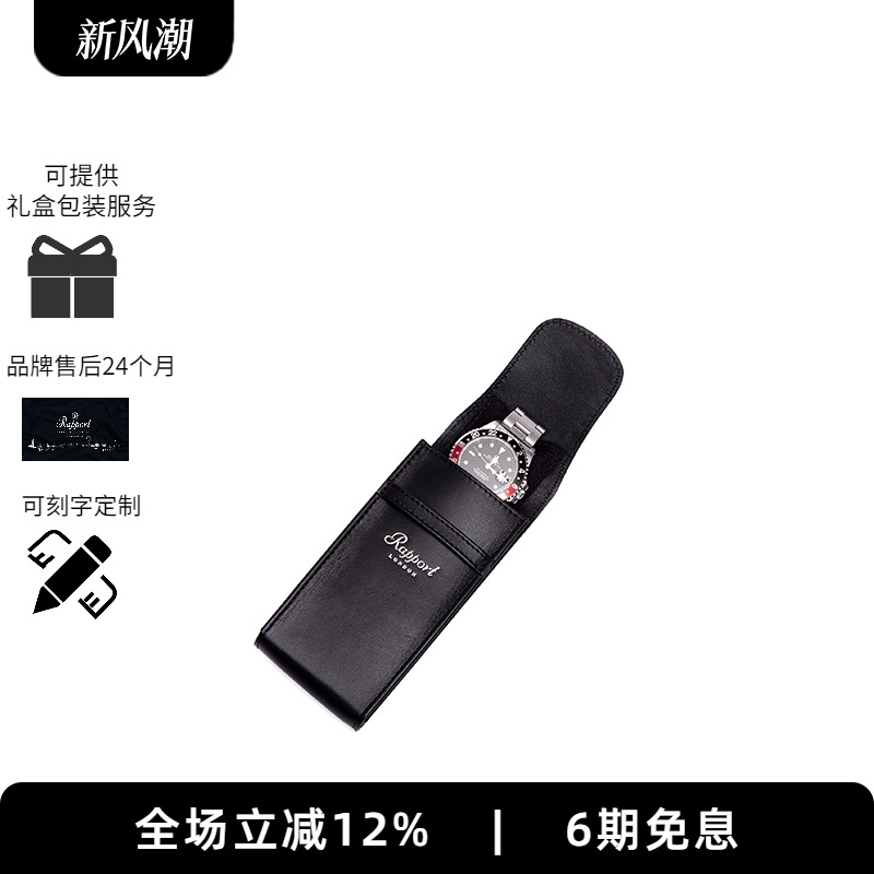 RAPPORT多色腕表包差旅便携