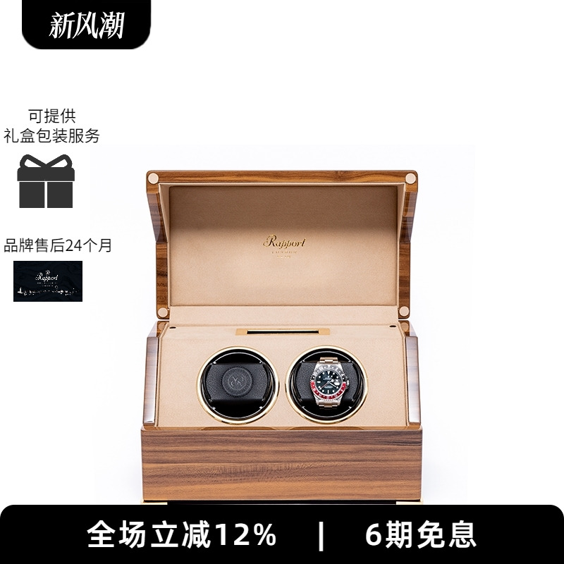 Rapport英国摇表器进口上弦自动