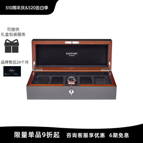 Rapport手表盒碳纤维英国