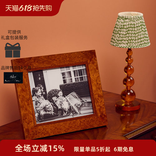 Rapport英国相框进口摆台