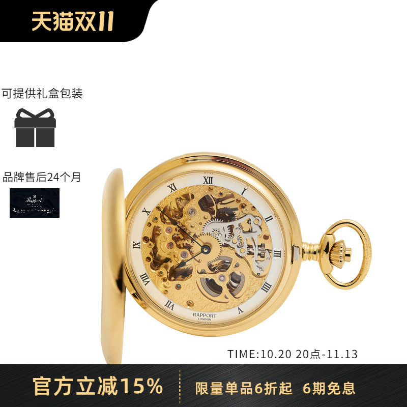 Rapport英国怀表17 Jewels中性机械怀表带链开盖怀表复古镂空送礼