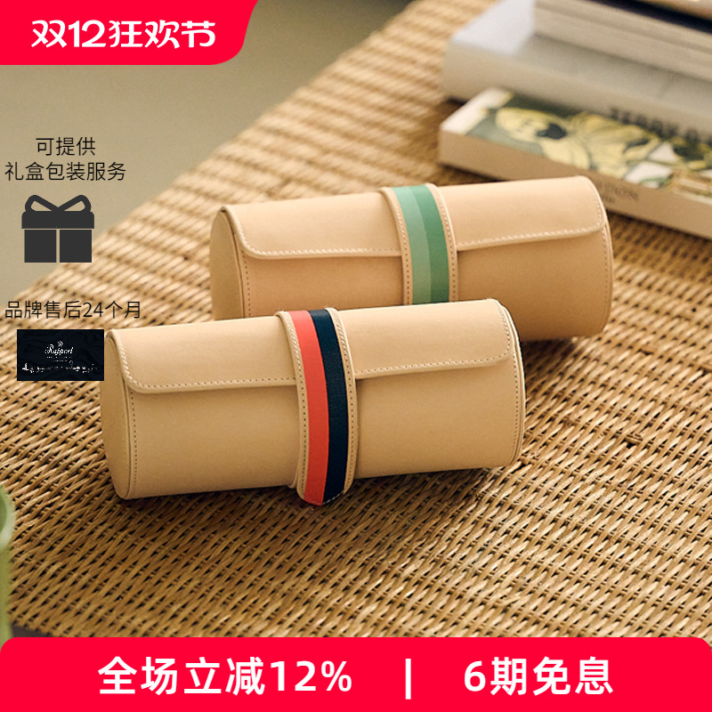 Rapport英国三表位手表收纳包