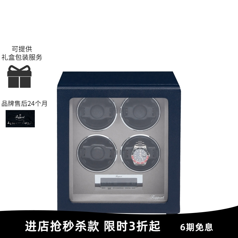 Rapport英国摇表器实木