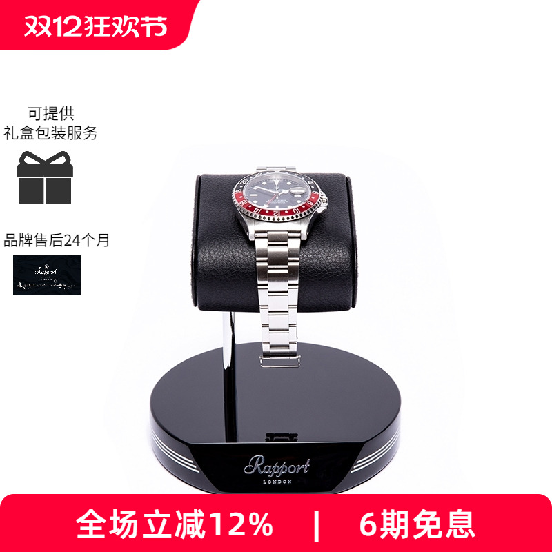 【海外地址专拍/刻字定制】Rapport英国进口手表腕表收纳架展示架