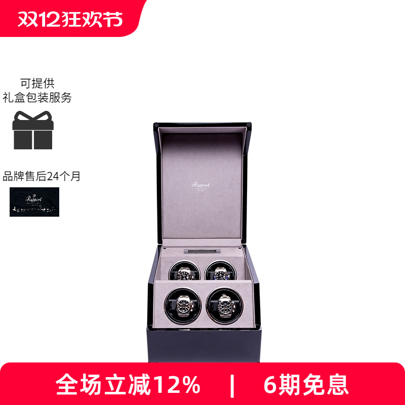 rapport英国摇表器上弦进口收纳
