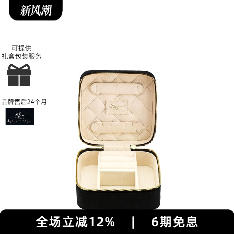 天鹅绒高端时尚Rapport首饰盒