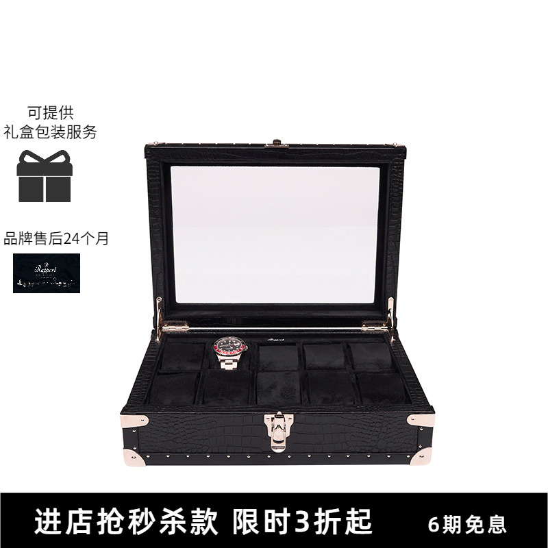 实木腕表盒Rapport英国