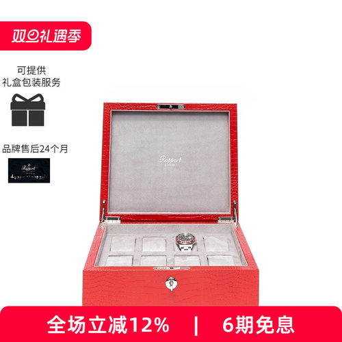 Rapport英国手表盒实木
