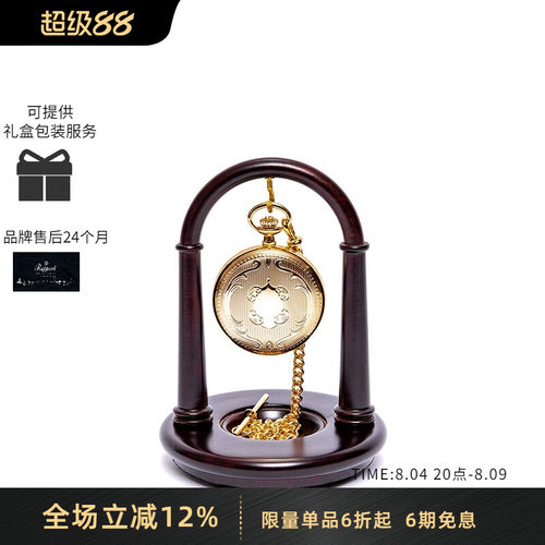 Rapport英国怀表架高端进口支架