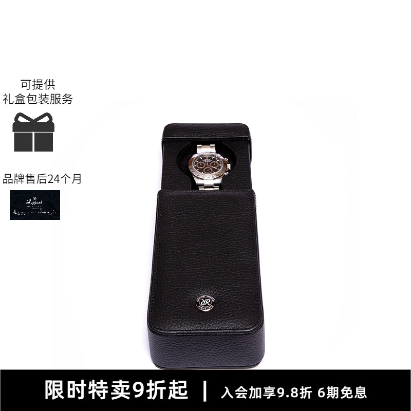 Rapport英国手表盒皮革
