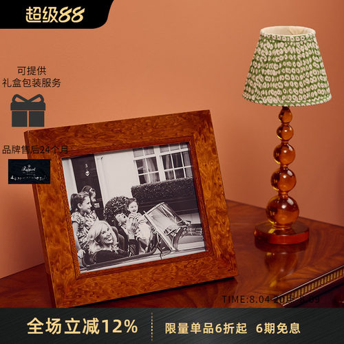 Rapport英国相框进口摆台