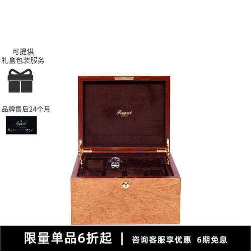 Rapport英国实木手表盒