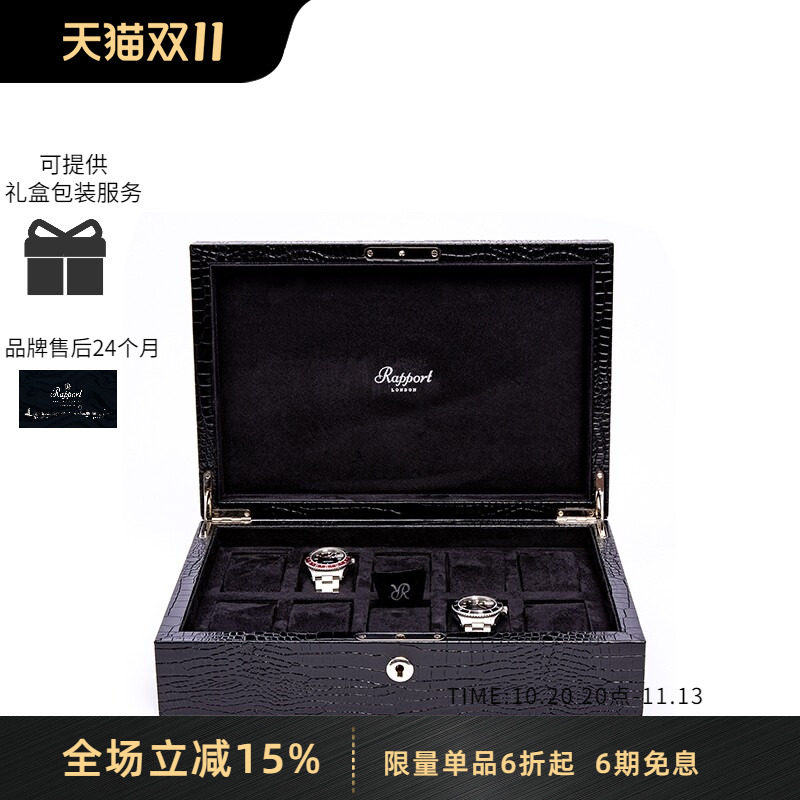Rapport英国手表盒Brompton进口鳄鱼纹十表位手表收纳盒实木盒