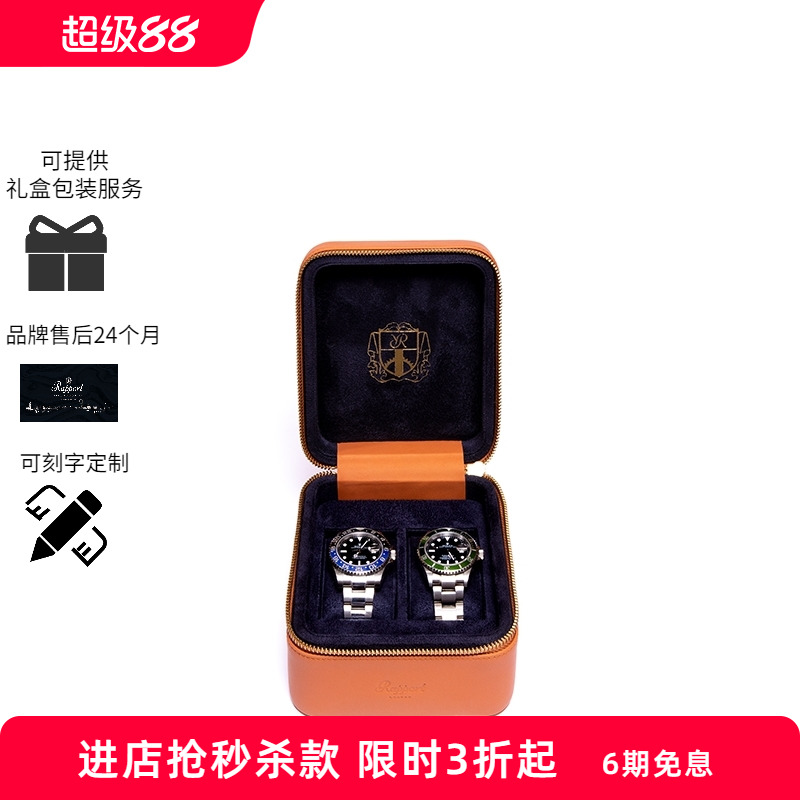 Rapport英国手表盒皮革