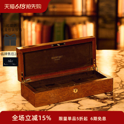 Rapport英国手表盒实木腕表盒