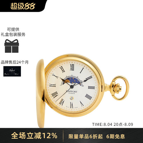 Rapport英国月相石英怀表礼物
