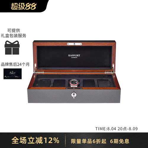 Rapport手表盒碳纤维英国