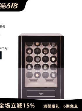 Rapport英国摇表器Paramount专业黑色机械表转表柜20表位高端晃表
