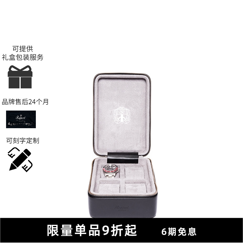 Rapport英国手表盒皮革