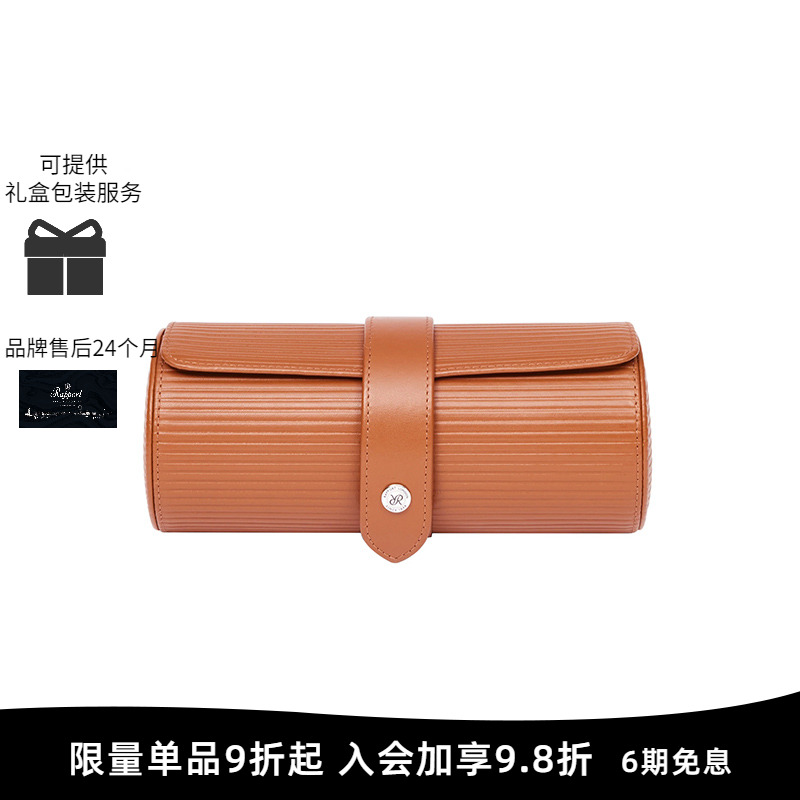Rapport腕表包手表包皮革