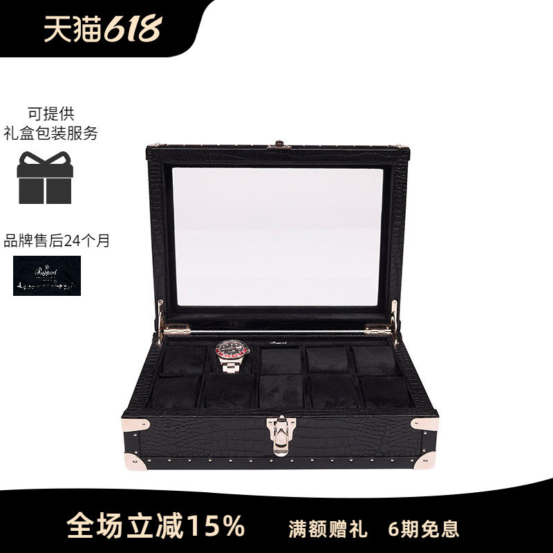 Rapport英国手表盒Brompton十表位黑色手表盒玻璃可视内部收藏盒