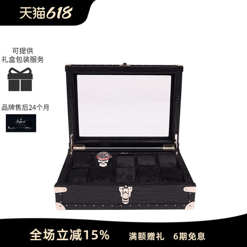实木腕表盒Rapport英国