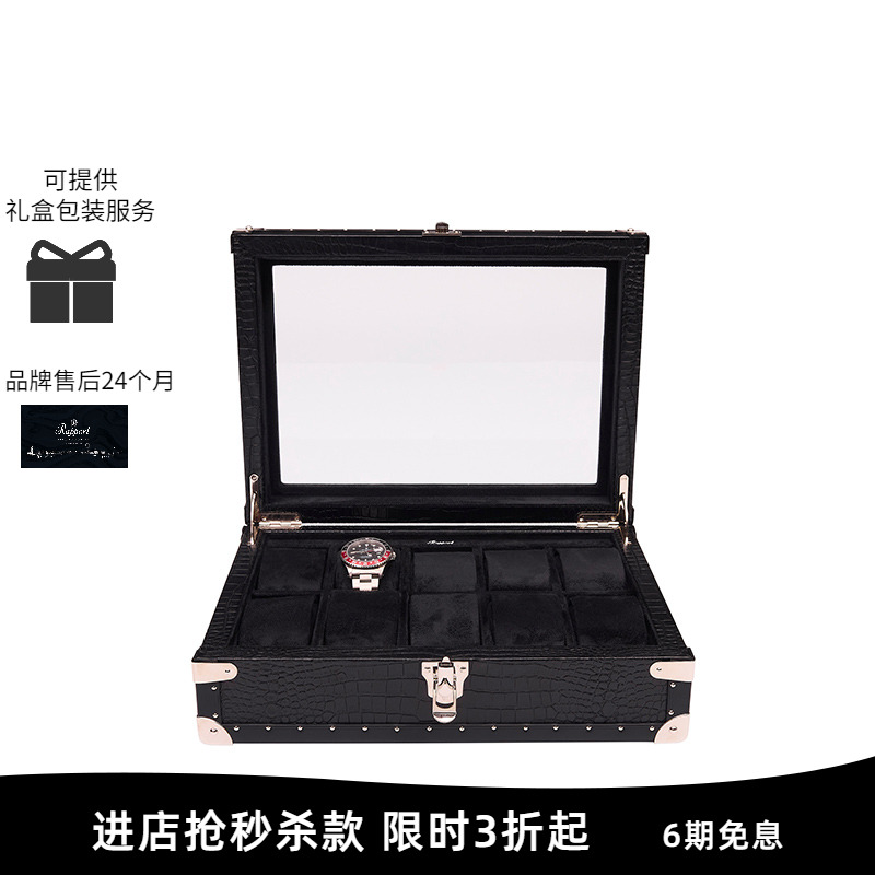 Rapport英国手表盒Brompton十表位黑色手表盒玻璃可视内部收藏盒 - 封面