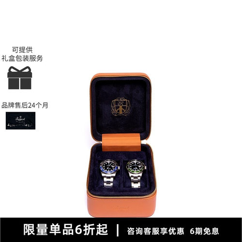 Rapport英国手表盒皮革