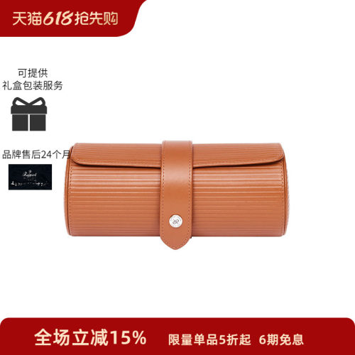 Rapport腕表包手表包皮革