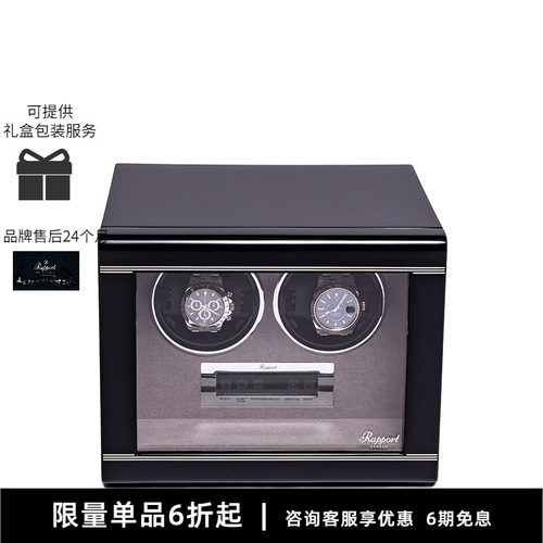 Rapport黑色实木自动摇表器
