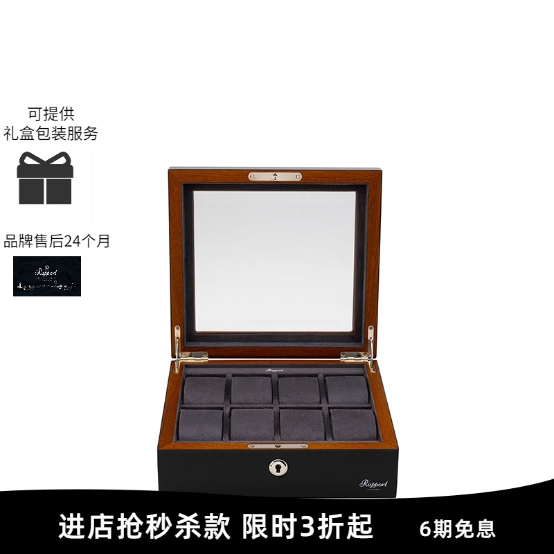 百年摇表器手表盒品牌，始创于英国伦敦