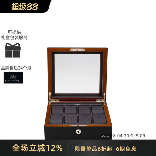 百年摇表器手表盒品牌，始创于英国伦敦