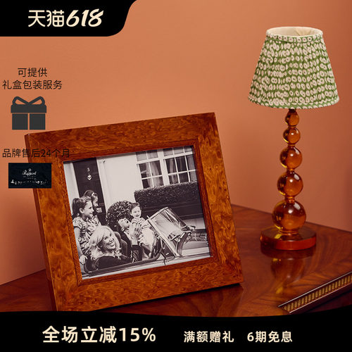 Rapport英国相框进口摆台