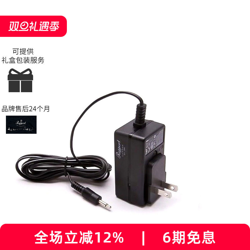 Rapport英国百年摇表器充电器
