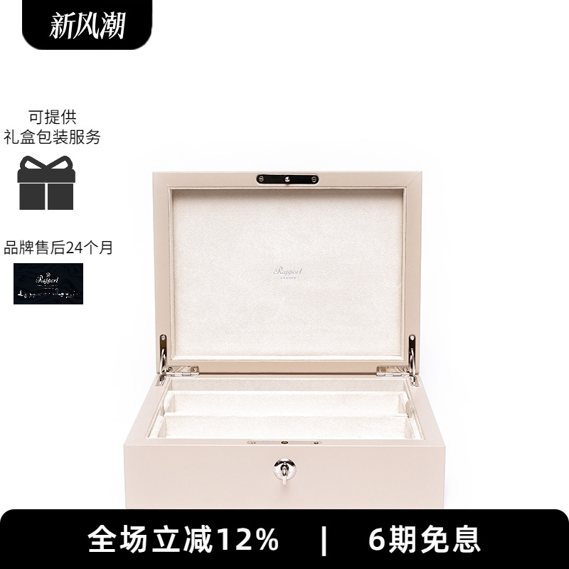Rapport英国首饰盒珠宝饰品盒