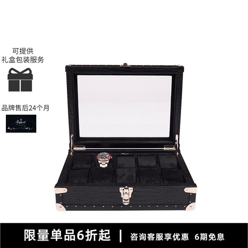 实木腕表盒Rapport英国