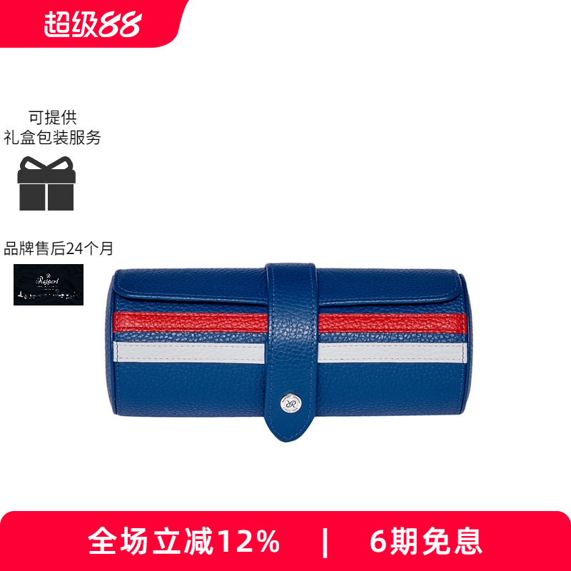 rapport腕表包英国进口皮革