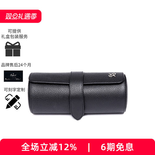 RAPPORT英国皮革手表收纳包