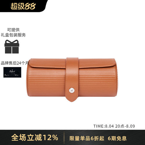 Rapport腕表包手表包皮革