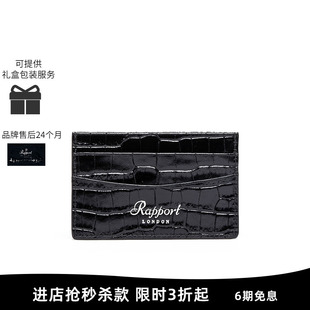 Rapport英国卡包Directors鳄鱼纹皮革钱夹卡夹进口零钱包