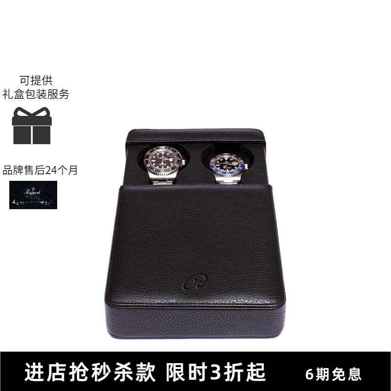 Rapport英国进口手表盒