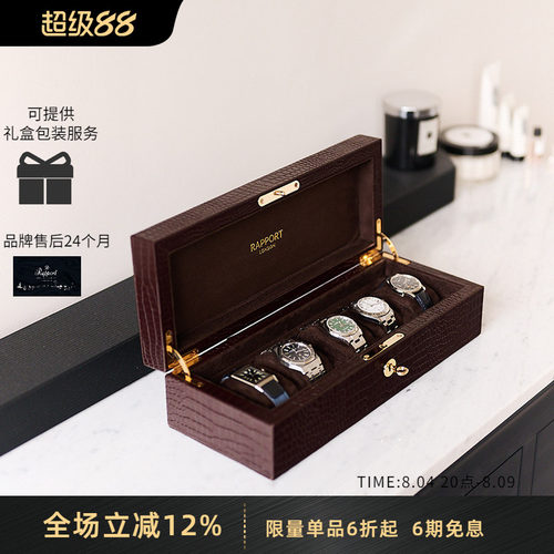 Rapport英国手表盒腕表收纳盒