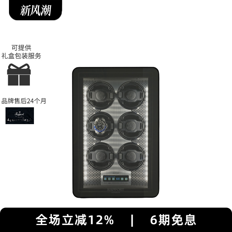 Rapport英国摇表器自动转表器