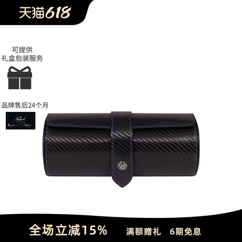 rapport碳纤维纹腕表包手表包
