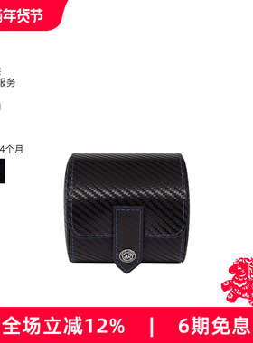 Rapport英国手表收纳包Carbon单表位碳纤维纹手表包便携腕表包