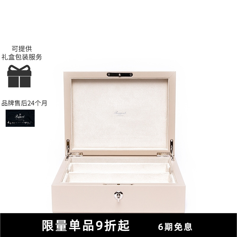 Rapport英国首饰盒Jessica优雅皮革双层多隔间珠宝盒进口