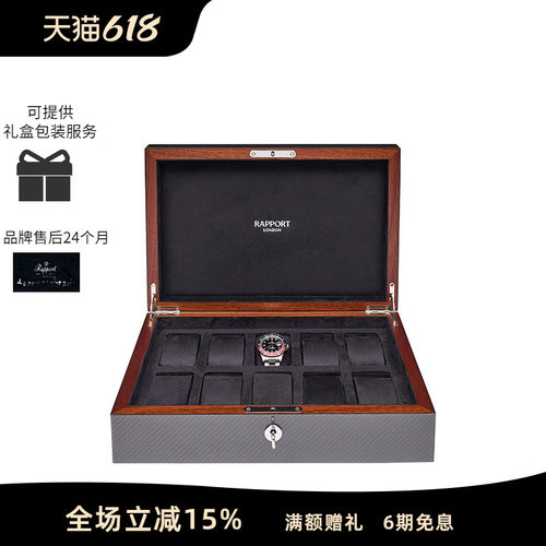 Rapport手表盒碳纤维英国